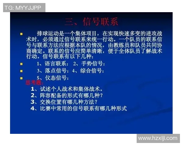 南京排球队在世界锦标赛中的灵活性表现与战术创新分析 南京排球队在世界锦标赛中的灵活性表现与战术创新分析
